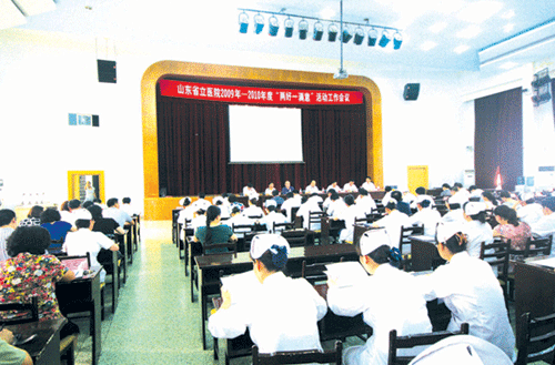 “两好一满意”活动工作会议现场