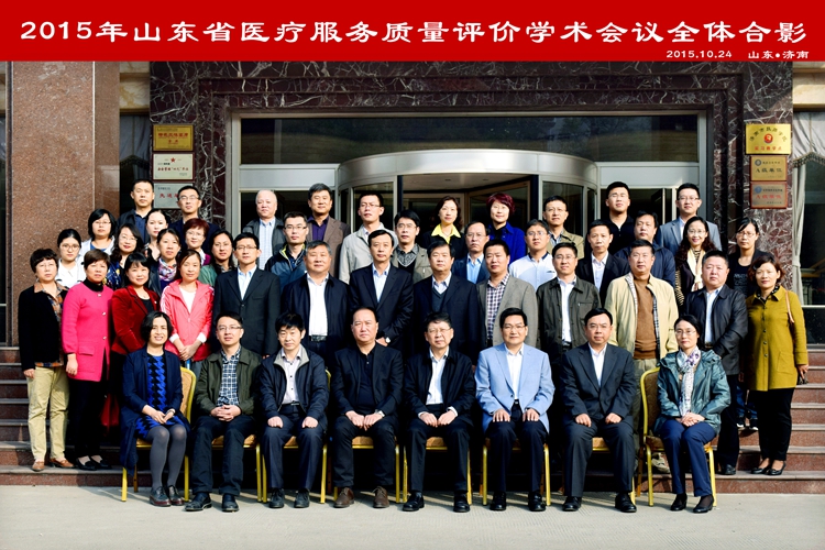 2015会议集体合影.jpg 2015会议集体合影.jpg