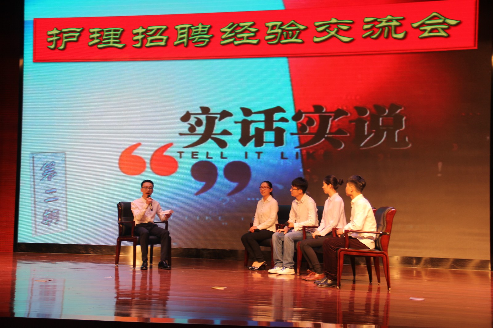 图2护理招聘经验交流会现场.JPG 图2护理招聘经验交流会现场.JPG