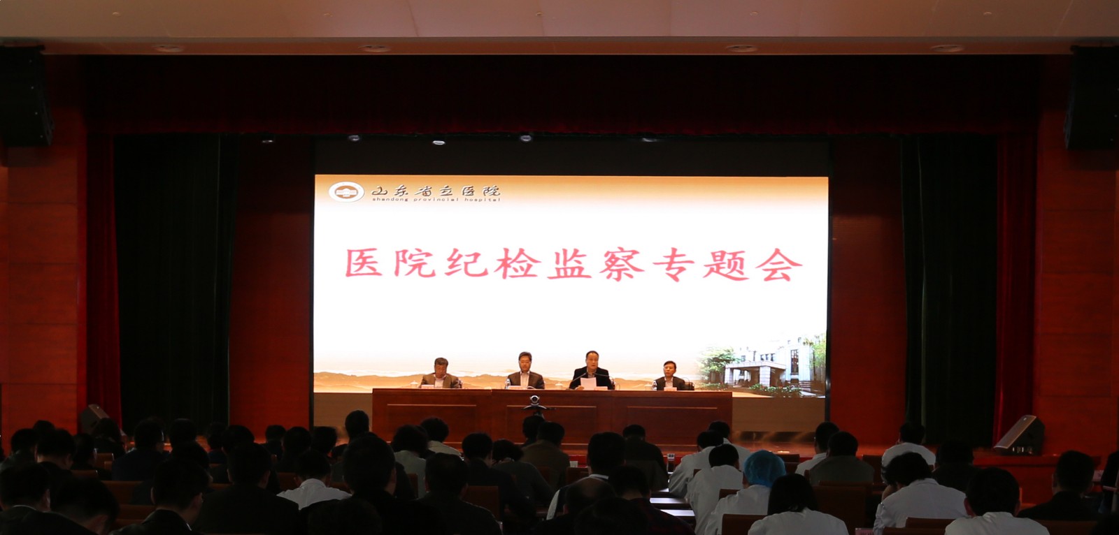 医院召开纪检监察专题会议2.jpg 医院召开纪检监察专题会议2.jpg