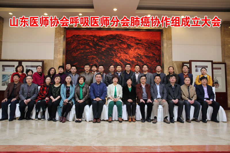 4.1肺癌协作组成立.jpg 4.1肺癌协作组成立.jpg